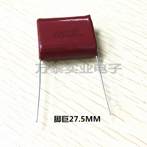 法拉C37 聚丙烯薄膜电容器630V565K 5.6UF P27.5MM