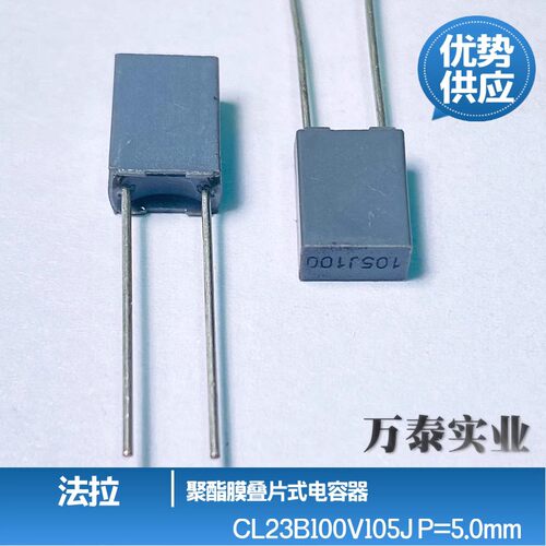法拉校正方块电容器 100V 1UF 1.5UF 2.2UF 3.3UF  63V4.7UF 105