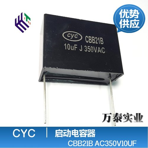 CBB21B电容器 10UF350V 350V106  10UF 高压启动电容器