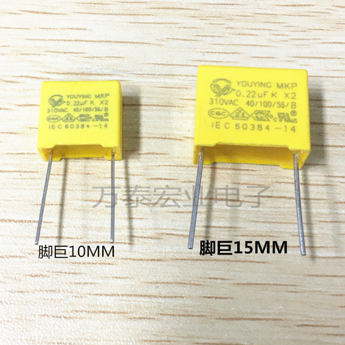YC抗干扰MKP安规X2电容器310V224K 0.22UF  带认证高品质交流电容