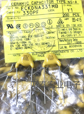 ECKDNA331MB松下安规Y1电容器250V331M 330PF 400VAC  P10MM