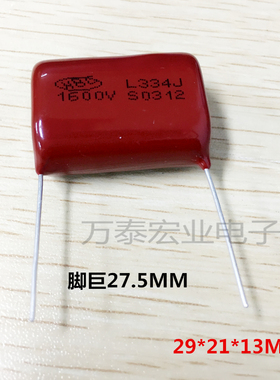 口罩机专用CBB81高压薄膜电容1600V334J 0.33UF 超声波电容