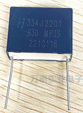 HJC华容校正电容器630V334J 0.33UF P22.5MM  MP3S 灰色谐振电容