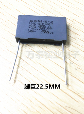 MKP65法拉X1安规电容器440V104K  0.1UF 100NF 抗干扰C45S1104K