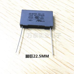 MKP65法拉X1安规电容器440V104K 抗干扰C45S1104K 100NF 0.1UF