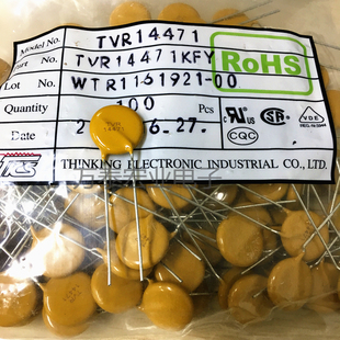 TVR压敏电阻器14N471K 14D471K 黄色电阻器