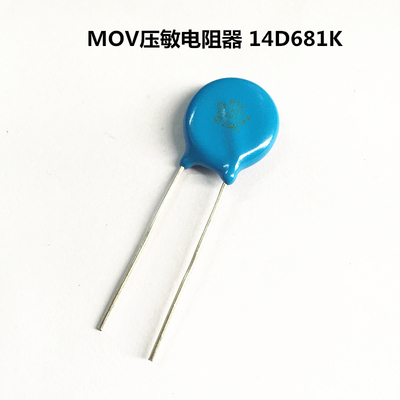压敏电阻器14D681K  MOV681KD14SBNL 420VAC 14MM