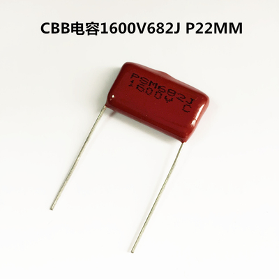 CBB高压薄膜电容器1600V682J  0.0068uF 6.8nF P22MM