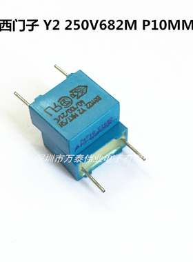 西门子安规Y电容250V682M 6.8NF  P10MM交流AC电容 B81122C1682M