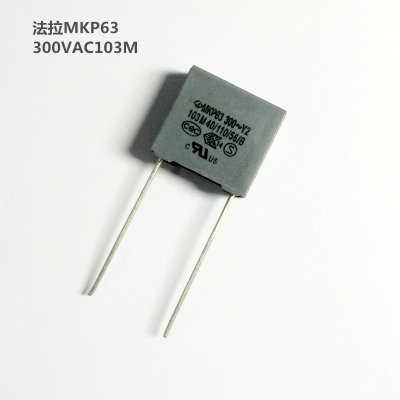 MKP63法拉Y2安规电容器300V103M 交流AC电容10NF 0.01UF