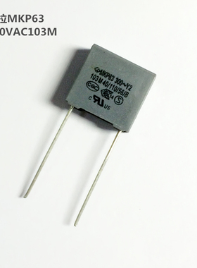 MKP63法拉Y2安规电容器300V103M 交流AC电容10NF 0.01UF