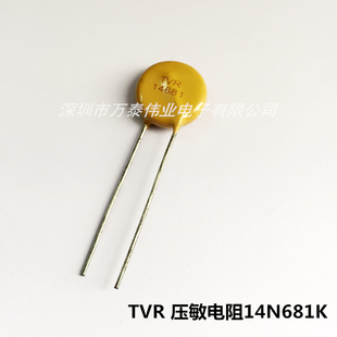 TVR压敏电阻器14N681K 14D681K 黄色电阻器