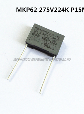 厦门法拉MKP62安规X2电容器275V224K 0.22UF275VAC  P15MM