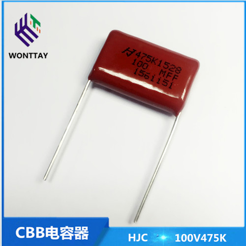 CBB电容100V475K 4.7UF P=22MM 华容HJC金属化薄膜电容