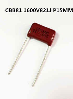 法拉CBB81薄膜电容1600V821J 0.82nF 820nF P15MM