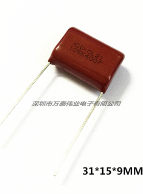 法拉CL21金属化聚酯膜电容器400V105K 1000nF 1uF P20mm