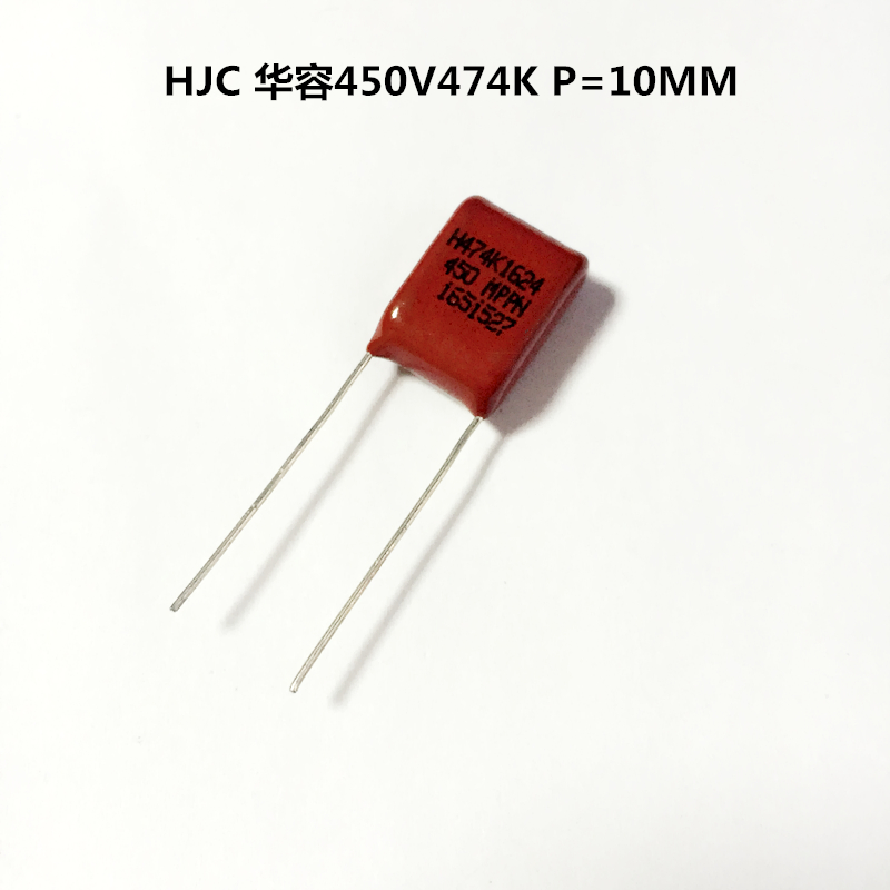 HJC华容薄膜电容器450V474K  0.47uF 470nF P=10MM