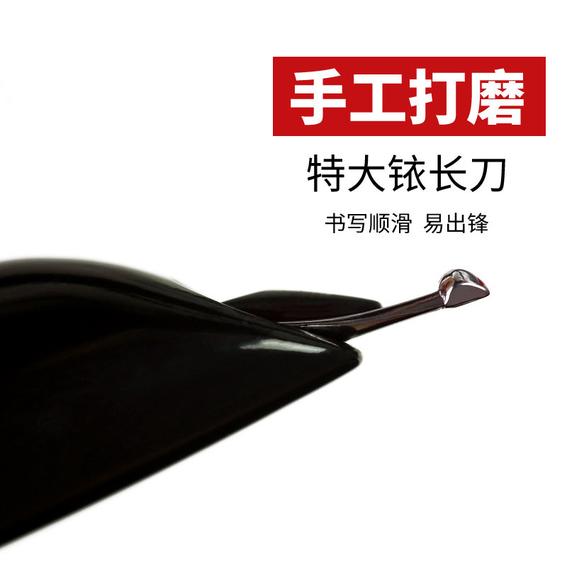 书法练字手工打磨钢笔