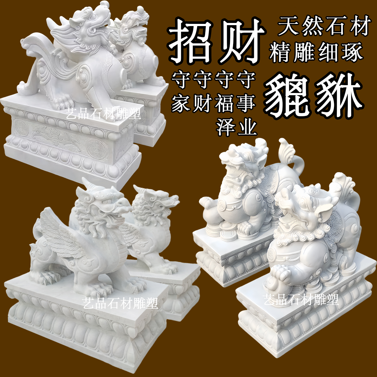 汉白玉石雕大象一对招财貔貅狮子镇宅石头象庭院别墅公司门口摆件