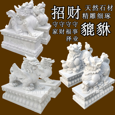 汉白玉石雕大象一对招财貔貅狮子镇宅石头象庭院别墅公司门口摆件