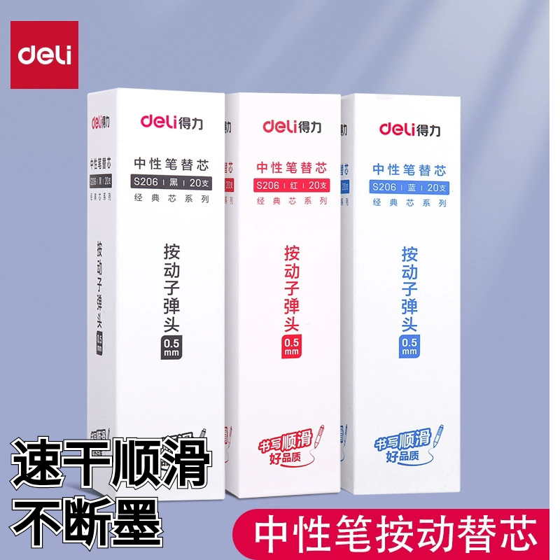 学习文具按动款中性黑笔芯0.5mm子弹头蓝色水笔替芯速干顺滑