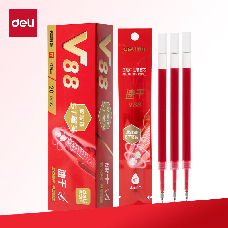 V88按动款笔芯连中三元黑色替芯0.5中性笔芯红色学生文具刷题笔图片