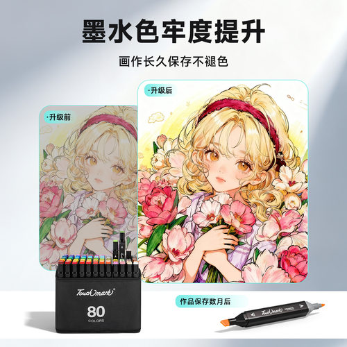 小漾同学马克笔初高中美术生专用油性双头速干彩色笔动漫绘画涂鸦