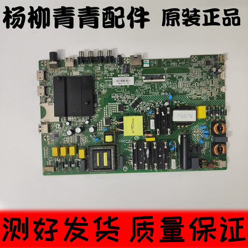 康佳B58U主板35023887