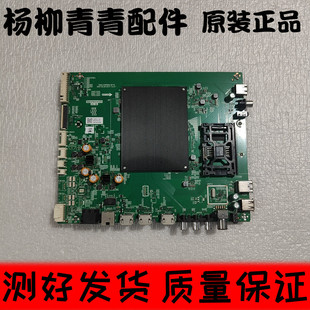 创维75A7电视主板5800-A9R660-0P10-00屏RDL750WY BD0/QD0-000