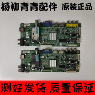 创维39E320W 39E350E主板5800-A8M410-1P20 42E350e 42E350D V420