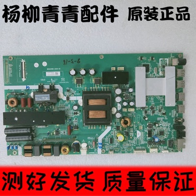 原装夏普4T-C50AHMA 主板 MSA638H-ZC01-01 屏 V500DJ6-QE1