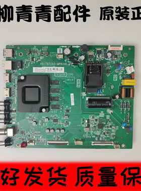 适用~TCL50F8 50L8  50A6464主板40-T972A0-MPB2HG 屏LVU500NDEL