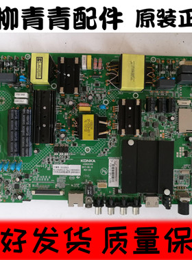 康佳A49/55U LED49/50/55R6000U主板35022344 35022355