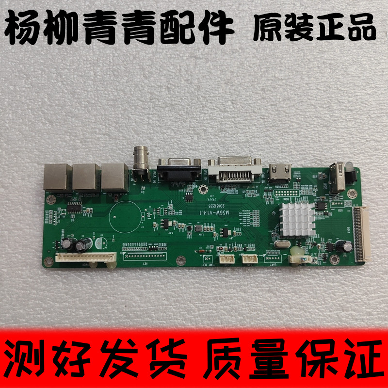 原装拆机杂牌55寸主板M56W-V1.4.1屏LD550DUN TK B2-封面