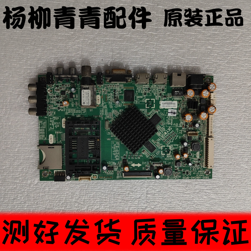 创维42E680E主板5800-A8K540