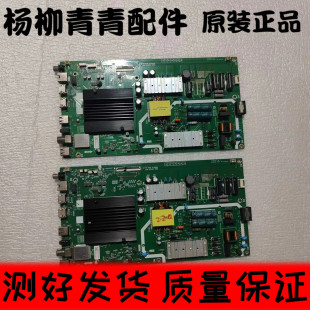 创维 50M2 50V40 55V40 50P50 55A4 50M9S主板5800-A6H700-3P10
