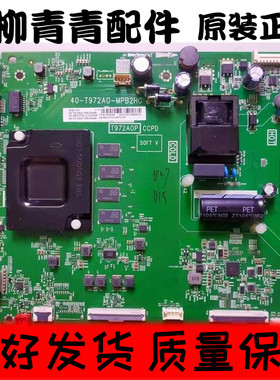 TCL 50F8 50L8  50A6464主板40-T972A0-MPB2HG  40-T972AL-MPA2HG