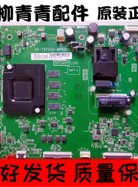 TCL50L8主板40-T972A0