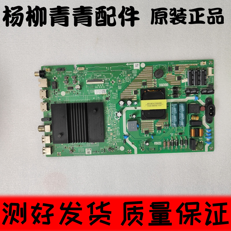 装创维SC50D主板5844-A8R410