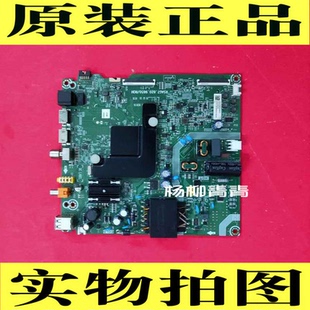 海信55V1A BOM5 H55E3A BOM12主板RSAG7.820.9850/ROH配屏