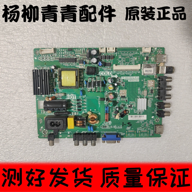 TCLL32F1550B主板TP.MS18VG