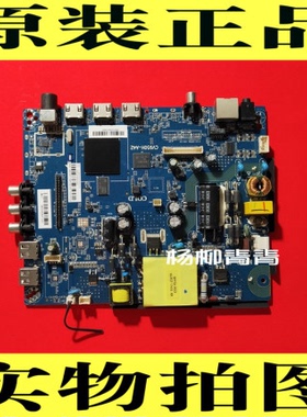 组装机 杂牌液晶电视主板CV950H-A42背光75.6-91V/520MA