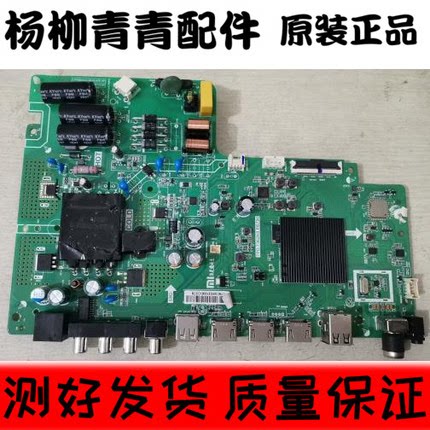 小米L43M5-AX主板TPD.T962H8.PB796屏LVF430CSDX E1