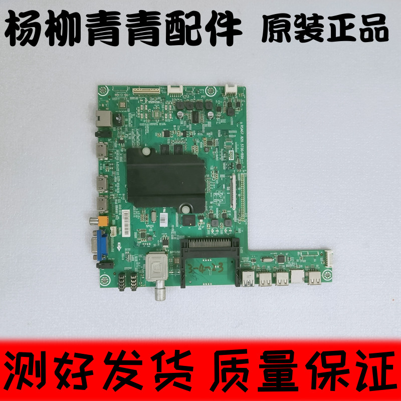 主板RSAG7.海信LED42LED50E