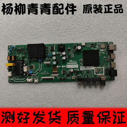 86.4V550MA电视主板小米