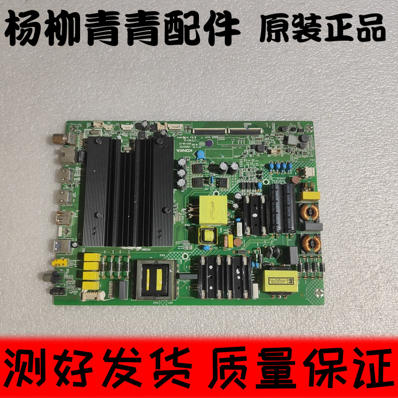 康佳LED49M1主板35022752