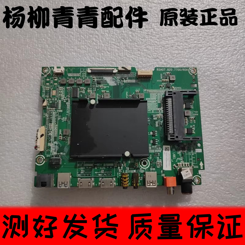 海信LED55NU7700U主板RSAG7