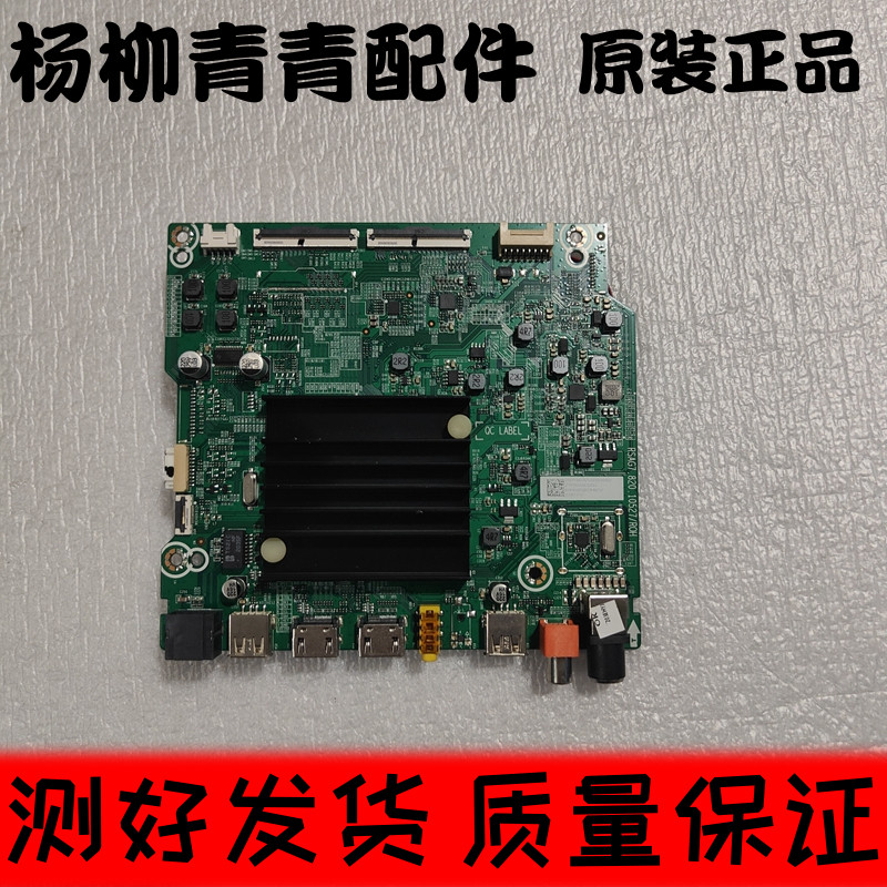 原装海信65H55E主板RSAG7.820.10527/ROH配屏HD650Y1U72-T0