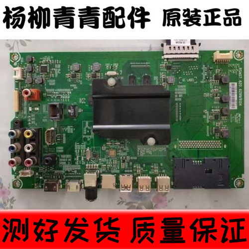 主板RSAG7.820.6299海信LED55K