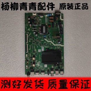 CD0 创维43H5主板5800 A6H620 0P10屏SDL430WY F00